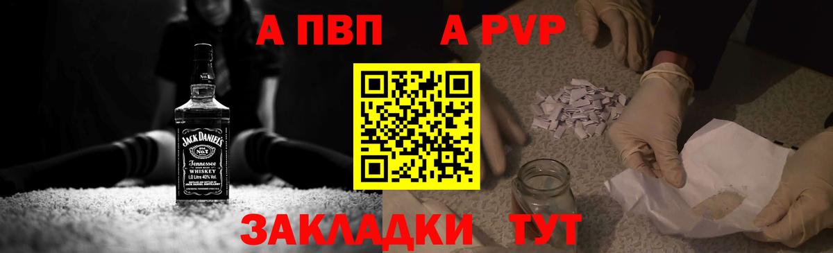 А ПВП мука Вичуга