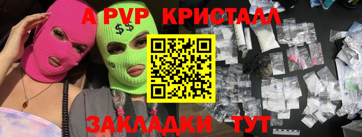 Вичуга  A-PVP СК КРИС  как найти   Вход с VPN  Alpha-PVP мука 