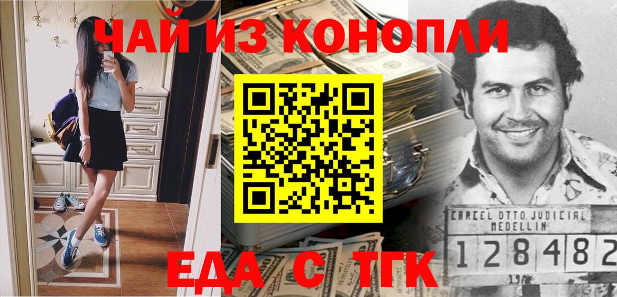 Еда ТГК конопля  Вход с VPN  Вичуга 