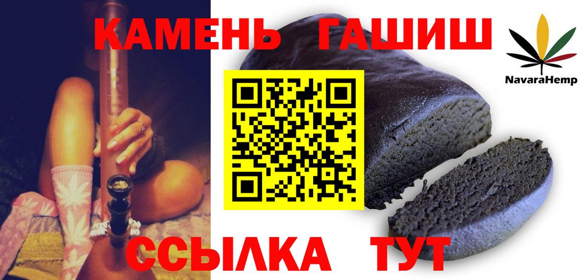 Гашиш убойный  Гашиш хэш  Вичуга  Вход с VPN 