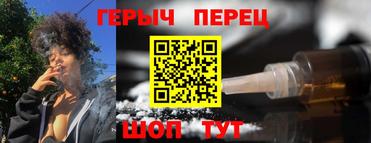 Героин белый  ГЕРОИН  Вичуга  Вход с VPN 