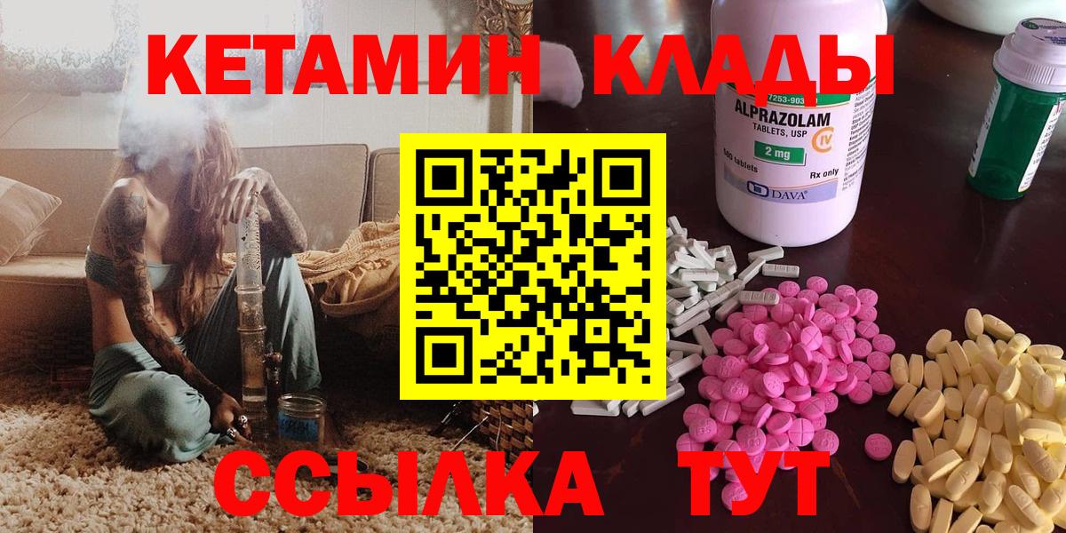 Вичуга  Кетамин ketamine  Вход с VPN  КЕТАМИН ketamine 