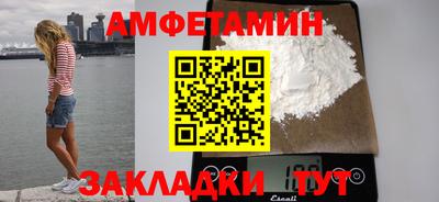 амфетамин Канаш