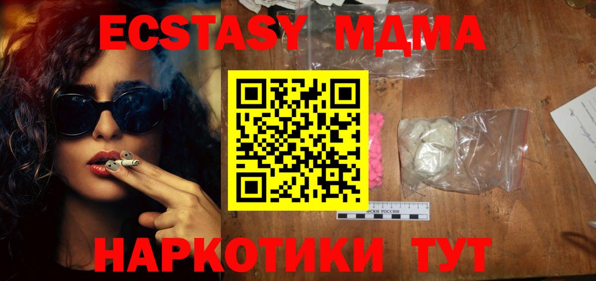 MDMA  Вход с VPN  Вичуга  MDMA VHQ  МДМА VHQ 