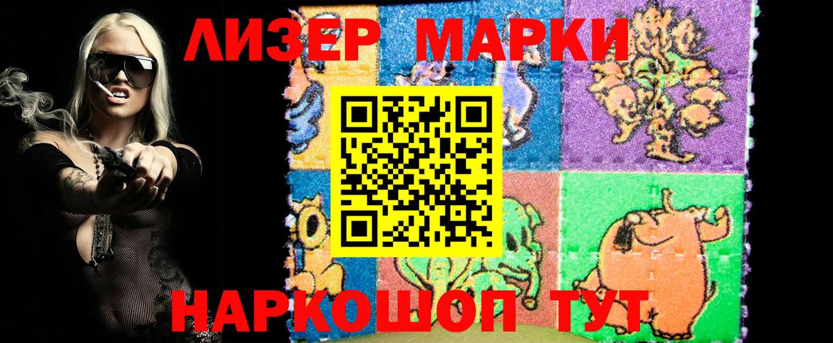 Вичуга  Наркотические марки 1,8мг  Вход с VPN 