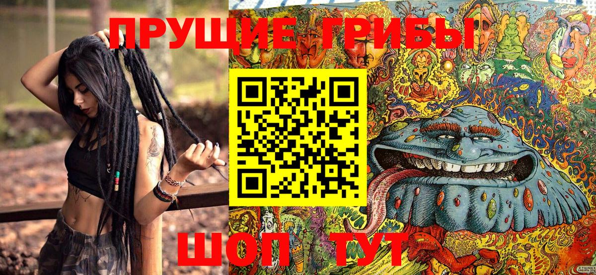 Псилоцибиновые грибы ЛСД Вичуга